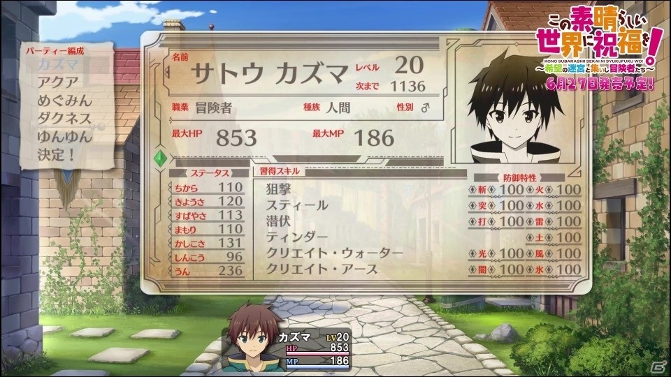 「この素晴らしい世界に祝福を！～希望の迷宮と集いし冒険者たち～」ゆんゆんの加入や戦闘シーンが見られる映像が公開！の画像15