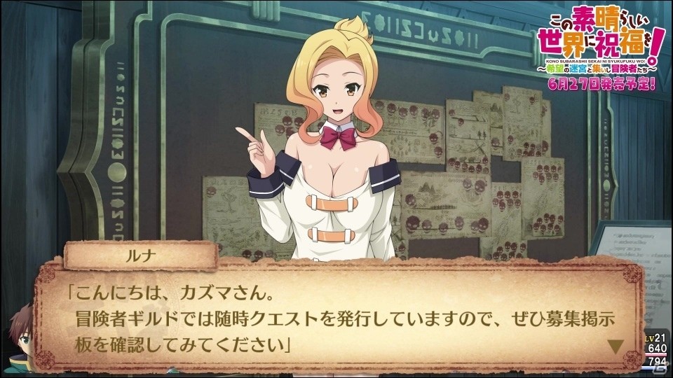 「この素晴らしい世界に祝福を！～希望の迷宮と集いし冒険者たち～」ゆんゆんの加入や戦闘シーンが見られる映像が公開！の画像16