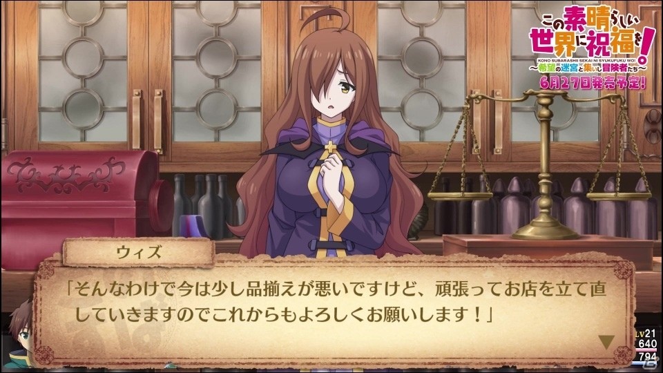 「この素晴らしい世界に祝福を！～希望の迷宮と集いし冒険者たち～」ゆんゆんの加入や戦闘シーンが見られる映像が公開！の画像19