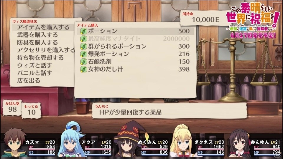「この素晴らしい世界に祝福を！～希望の迷宮と集いし冒険者たち～」ゆんゆんの加入や戦闘シーンが見られる映像が公開！の画像20