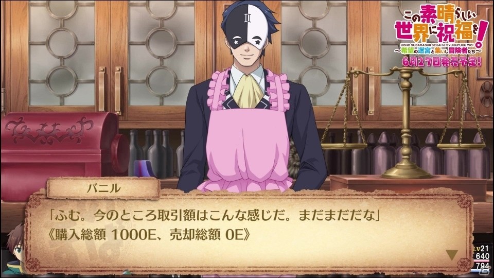 「この素晴らしい世界に祝福を！～希望の迷宮と集いし冒険者たち～」ゆんゆんの加入や戦闘シーンが見られる映像が公開！の画像21