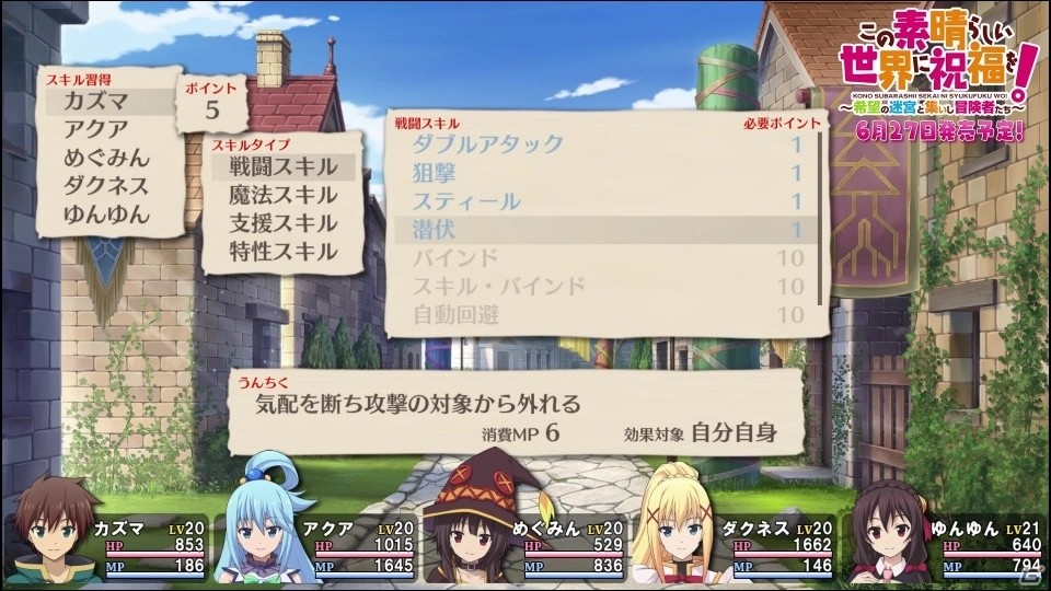 「この素晴らしい世界に祝福を！～希望の迷宮と集いし冒険者たち～」ゆんゆんの加入や戦闘シーンが見られる映像が公開！の画像22