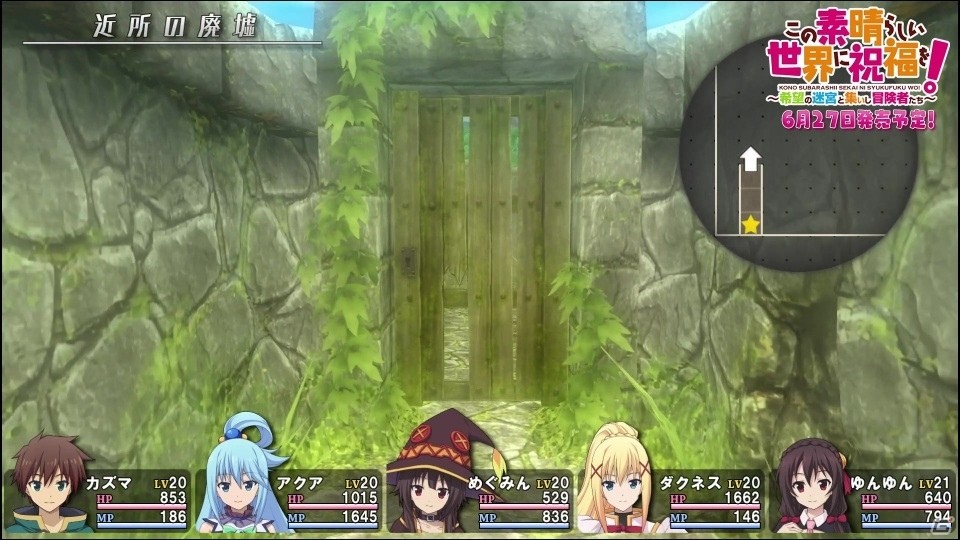 「この素晴らしい世界に祝福を！～希望の迷宮と集いし冒険者たち～」ゆんゆんの加入や戦闘シーンが見られる映像が公開！の画像24