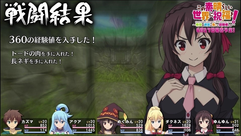 「この素晴らしい世界に祝福を！～希望の迷宮と集いし冒険者たち～」ゆんゆんの加入や戦闘シーンが見られる映像が公開！の画像26