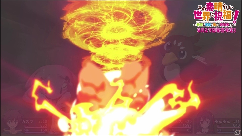 「この素晴らしい世界に祝福を！～希望の迷宮と集いし冒険者たち～」ゆんゆんの加入や戦闘シーンが見られる映像が公開！の画像27