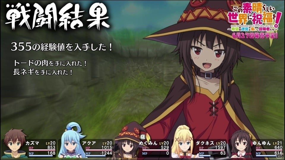 「この素晴らしい世界に祝福を！～希望の迷宮と集いし冒険者たち～」ゆんゆんの加入や戦闘シーンが見られる映像が公開！の画像29