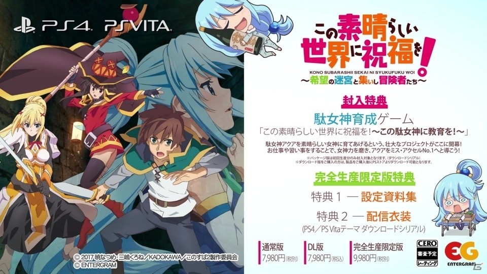 「この素晴らしい世界に祝福を！～希望の迷宮と集いし冒険者たち～」ゆんゆんの加入や戦闘シーンが見られる映像が公開！の画像30