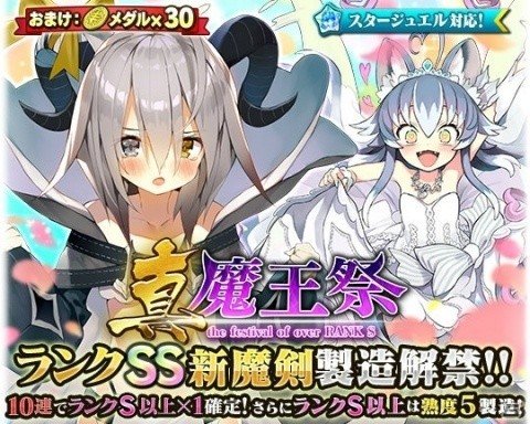 「ブレイブソード×ブレイズソウル」茅野愛衣さん演じるSS魔剣「未来ヲ斬跋スル刃」が登場！の画像2