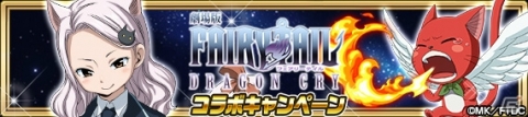 「FAIRY TAIL 極・魔法乱舞」ソーニャやシャルルが登場する「劇場版 FAIRY TAIL -DRAGON CRY-コラボイベント」が開催！の画像12