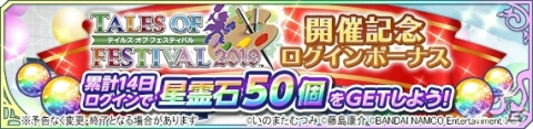 「テイルズ オブ アスタリア」にて「アイドルマスター SideM」とのコラボが決定！アイドルにしたい敵キャラを選ぶ投票もの画像5
