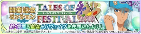 「テイルズ オブ アスタリア」にて「アイドルマスター SideM」とのコラボが決定！アイドルにしたい敵キャラを選ぶ投票もの画像6