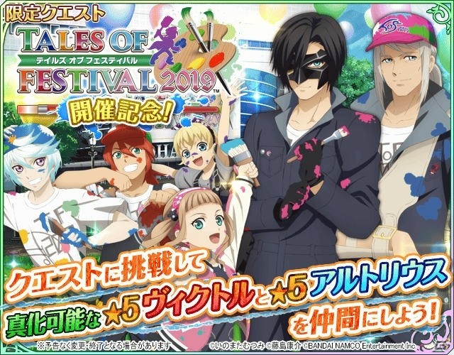 テイルズ オブ アスタリア にて アイドルマスター Sidem とのコラボが決定 アイドルにしたい敵キャラを選ぶ投票も ゲーム情報サイト Gamer