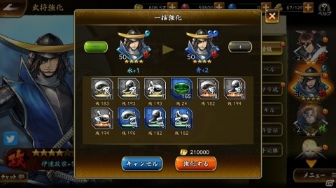 「戦国BASARA バトルパーティー」武将の強化要素を紹介！武将だけでなく“武装”も強くしていこうの画像1