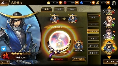 「戦国BASARA バトルパーティー」武将の強化要素を紹介！武将だけでなく“武装”も強くしていこうの画像3