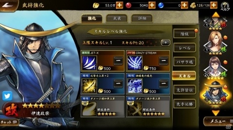 「戦国BASARA バトルパーティー」武将の強化要素を紹介！武将だけでなく“武装”も強くしていこうの画像4