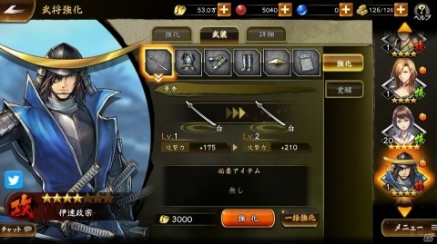 「戦国BASARA バトルパーティー」武将の強化要素を紹介！武将だけでなく“武装”も強くしていこうの画像7