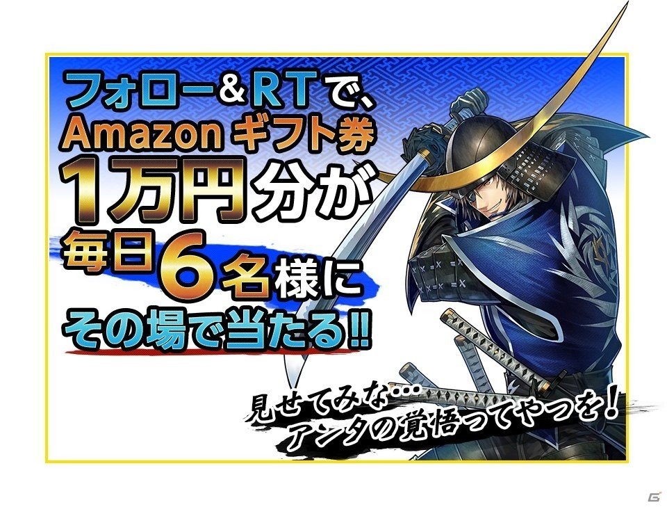 「戦国BASARA バトルパーティー」武将の強化要素を紹介！武将だけでなく“武装”も強くしていこうの画像18