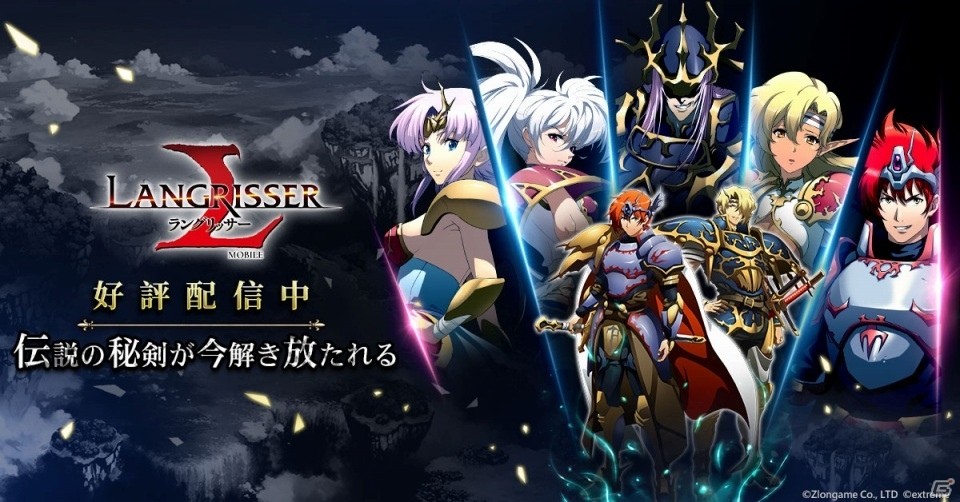 「ラングリッサー モバイル」にランフォードとリスティルが登場！英雄の独自スキルが獲得できる「心の絆」も実装の画像7