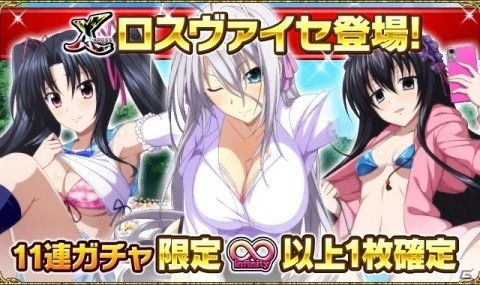 「ハイスクールD×D」姫島朱乃のセクシーな自撮りカードが登場するデートイベントが開催！の画像4