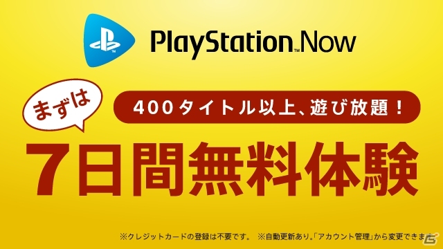 「PlayStation Now」に「Desert Child~砂漠の子~」「メタルスラッグ XX」の2タイトルが追加!