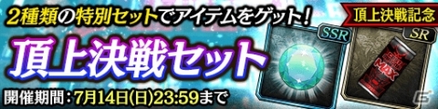 「龍が如く ONLINE」にてSSR「堂島大吾」が登場する「ピックアップ極ガチャ」が実施！の画像9