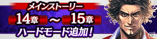 「龍が如く ONLINE」にてSSR「堂島大吾」が登場する「ピックアップ極ガチャ」が実施！の画像11