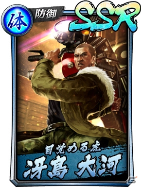 「龍が如く ONLINE」にてSSR「堂島大吾」が登場する「ピックアップ極ガチャ」が実施！の画像3