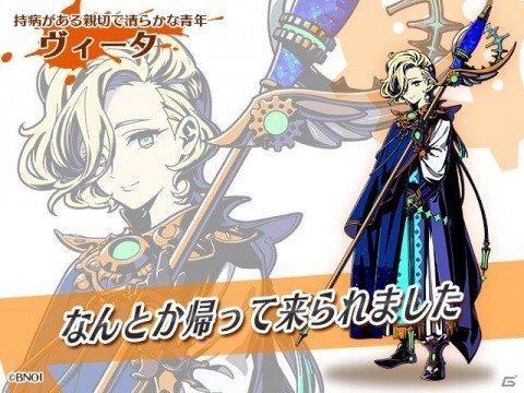 「グラフィティスマッシュ」にリナリア（CV：野水伊織）やヴィータが登場する「アクアハンターズガシャ」が開催！の画像2
