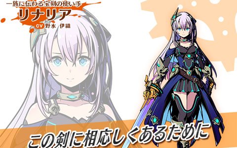 「グラフィティスマッシュ」にリナリア（CV：野水伊織）やヴィータが登場する「アクアハンターズガシャ」が開催！