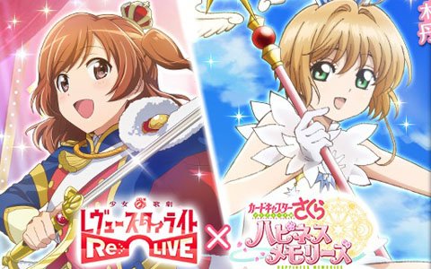丹下桜さんと小山百代さんのサイン入り色紙が4名に当たる「スタリラ×ハピメモ」Wフォロー＆RTキャンペーンが開催！