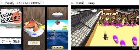日本ゲーム大賞2019「U18部門」決勝大会に進出するファイナリスト7作品が決定！の画像3