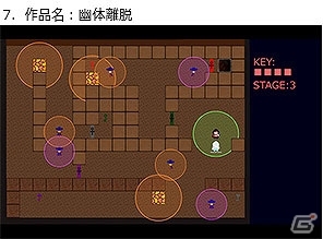 日本ゲーム大賞2019「U18部門」決勝大会に進出するファイナリスト7作品が決定！の画像5