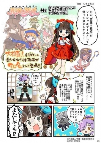 「英雄＊戦姫」シリーズ最新作となる「英雄＊戦姫WW」が今夏にサービス開始！DMM GAMESにて事前登録受付スタートの画像6