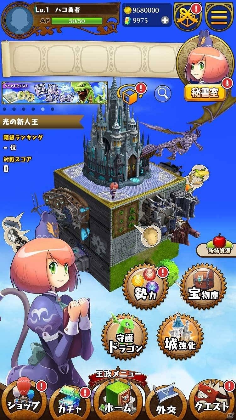 ガチャンコバトルRPG「ドラゴン＆コロニーズ」が配信！キューブ状の「ハコロニー」に王国をクラフトしようの画像6