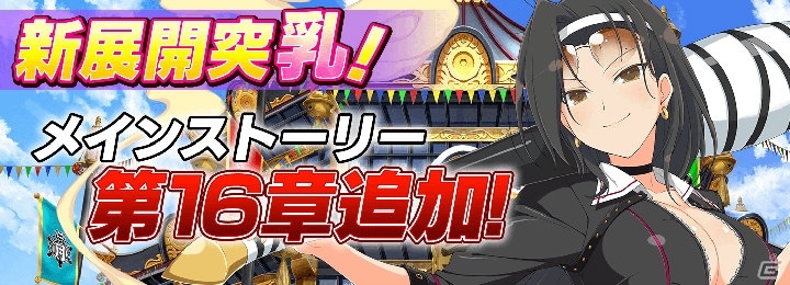 「シノビマスター 閃乱カグラ NEW LINK」夕焼と麗王の新カードが登場する「爆乳祭」が開催！の画像8