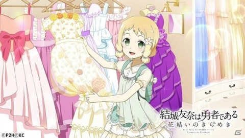 「結城友奈は勇者である 花結いのきらめき」イベント「純白の幸せは願いから」が開催！の画像4