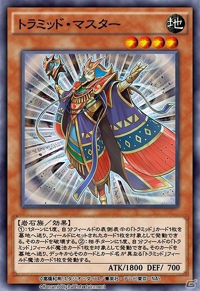 磁石の戦士の新たなエースが登場！「遊戯王 デュエルリンクス」に新BOX「ガーディアン・オブ・ロック」が追加の画像5