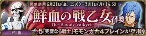 「MASS FOR THE DEAD」6月21日15時より再現イベント「鮮血の戦乙女」が開催！謀反を起こしたシャルティアに挑む…！の画像3