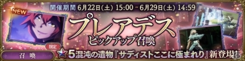 「MASS FOR THE DEAD」6月21日15時より再現イベント「鮮血の戦乙女」が開催！謀反を起こしたシャルティアに挑む…！の画像4