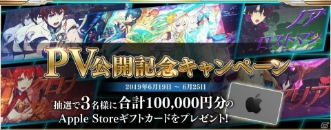 「ArkResona」事前登録3万件を突破！新PV公開＆Apple Storeギフトカードが当たる記念キャンペーンが開催の画像2