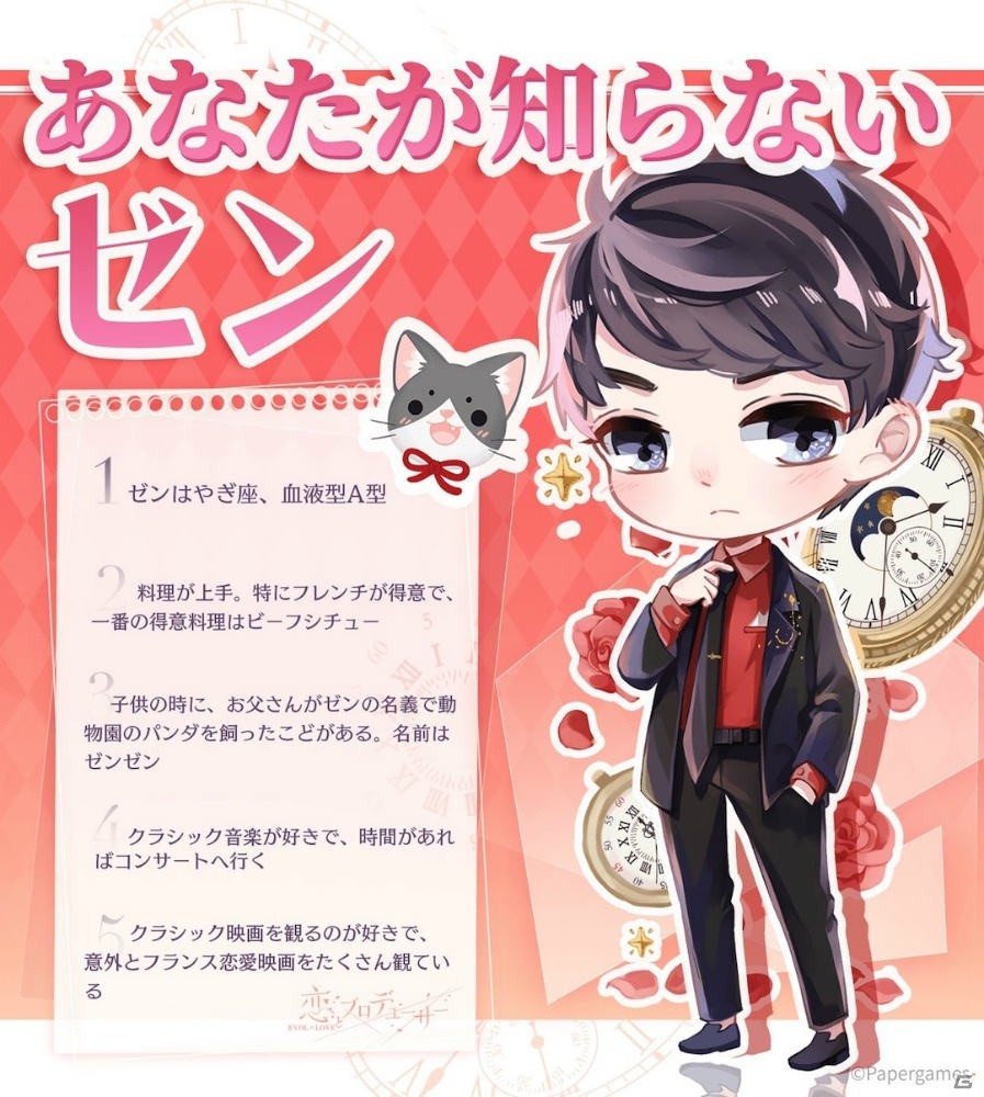 「恋とプロデューサー～EVOL×LOVE～」事前登録者数40万人突破！7月より「カラオケの鉄人」とのコラボが決定の画像4