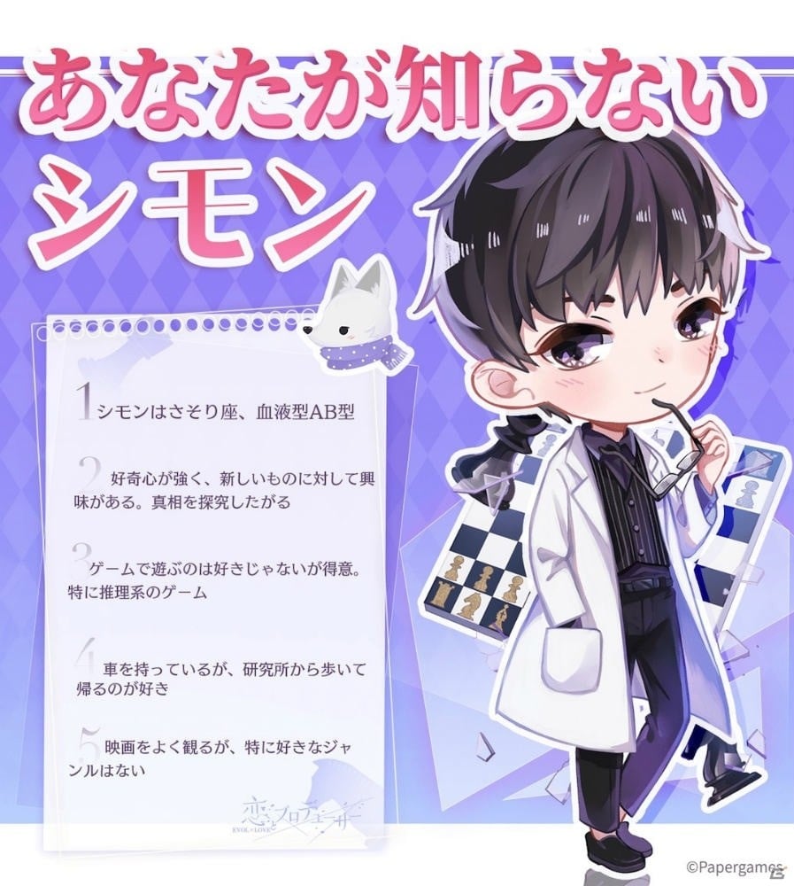 「恋とプロデューサー～EVOL×LOVE～」事前登録者数40万人突破！7月より「カラオケの鉄人」とのコラボが決定の画像6