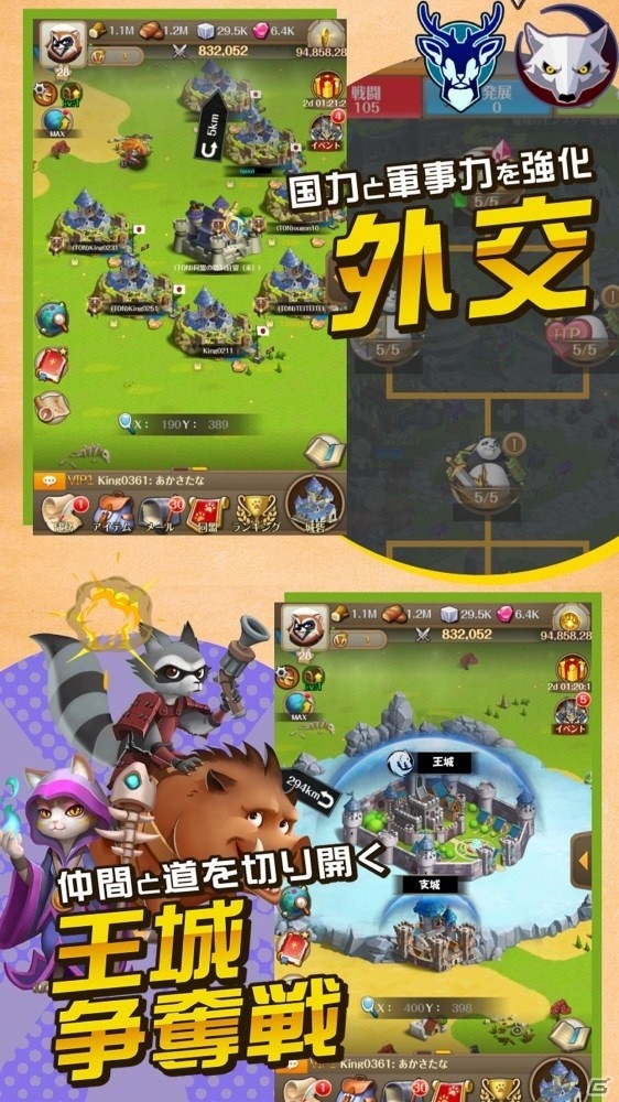 スマホ向けリアルタイムストラテジー「ふわふわ大戦争」が発表―Twitterなどで事前登録開始の画像3