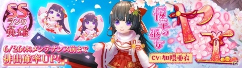 「暁のエピカ -Union Brave-」ヤエ（CV：加隈亜衣）が新登場！くまモチーフのアバターも追加の画像1