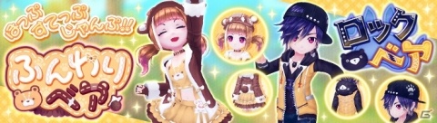「暁のエピカ -Union Brave-」ヤエ（CV：加隈亜衣）が新登場！くまモチーフのアバターも追加の画像3