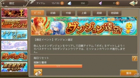 「暁のエピカ -Union Brave-」ヤエ（CV：加隈亜衣）が新登場！くまモチーフのアバターも追加の画像7