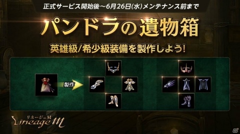「Lineage M」レベル54以下向けのダンジョン「地下侵攻路」が登場！イベント「幸せの守護者」も開催の画像4