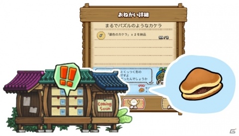 「なめこの巣」で「まとめてモーケ！なめこ店」とのコラボが開催！イベント装備初のステータス上昇装備が登場の画像4
