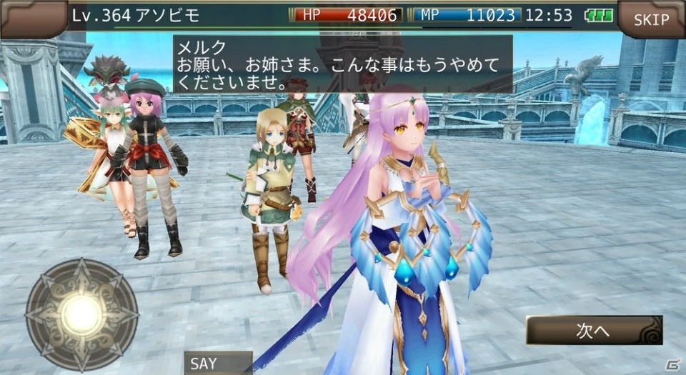 「イルーナ戦記オンライン」ミッション「水の巫女」が公開！新武器「弓・グラセゴーネ」なども追加の画像4