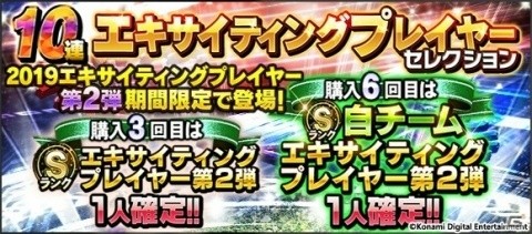 「プロ野球スピリッツA」シリーズ15周年記念！Sランク選手確定スカウトやグッズが当たる抽選会が実施の画像4